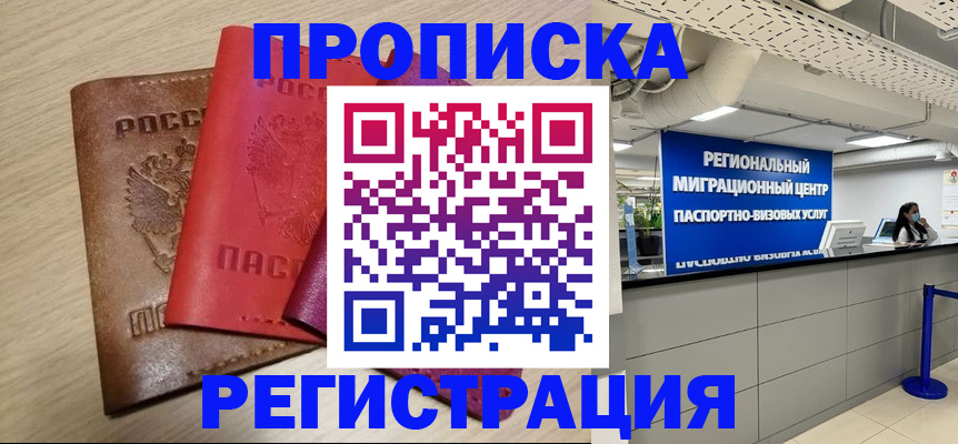 регистрация для школы в Красноармейске