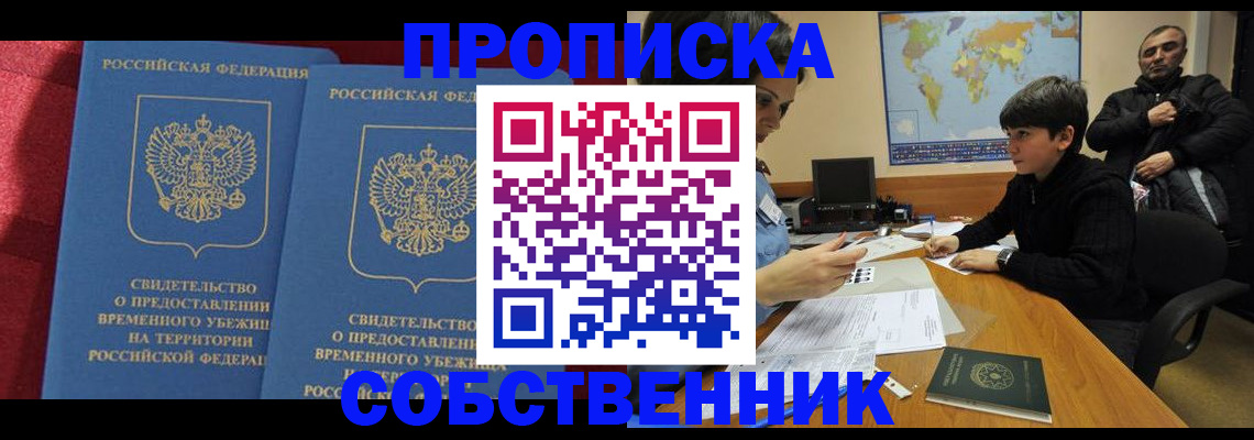 временная регистрация госуслуги в Красноармейске